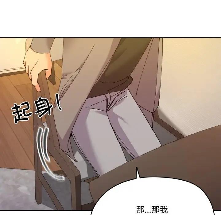家人之间这样不好吧？ 第6話 韩漫图片117