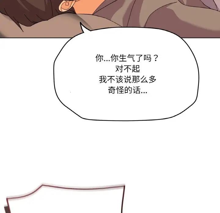 家人之间这样不好吧？ 第6話 韩漫图片162