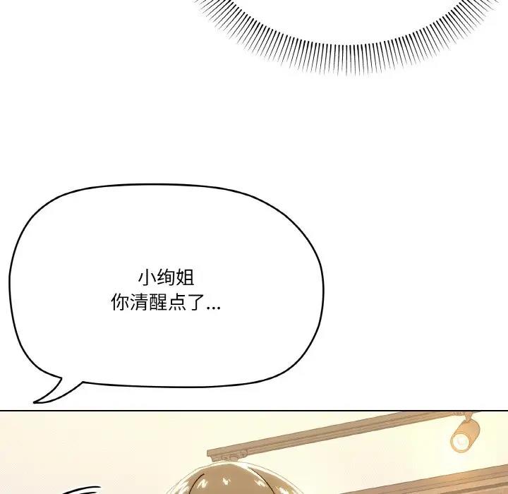 家人之间这样不好吧？ 第6話 韩漫图片33