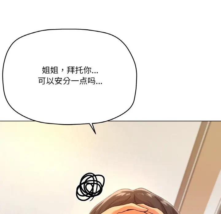 家人之间这样不好吧？ 第6話 韩漫图片106