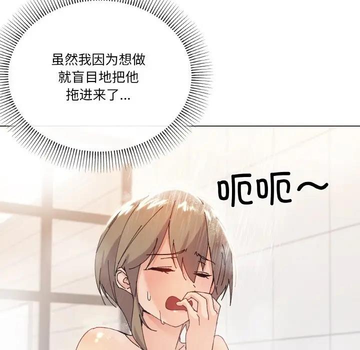 家人之间这样不好吧？ 第6話 韩漫图片71