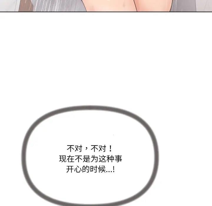 家人之间这样不好吧？ 第6話 韩漫图片79