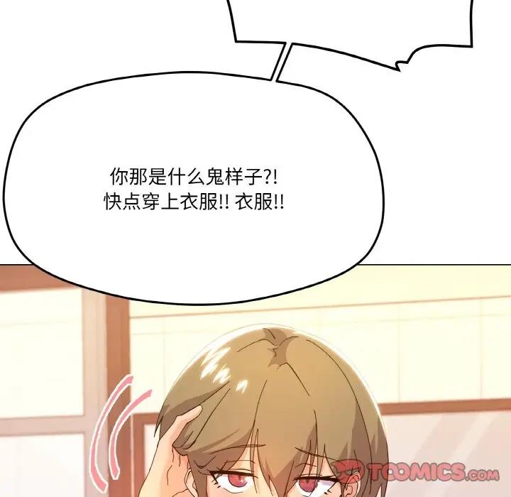 家人之间这样不好吧？ 第6話 韩漫图片108