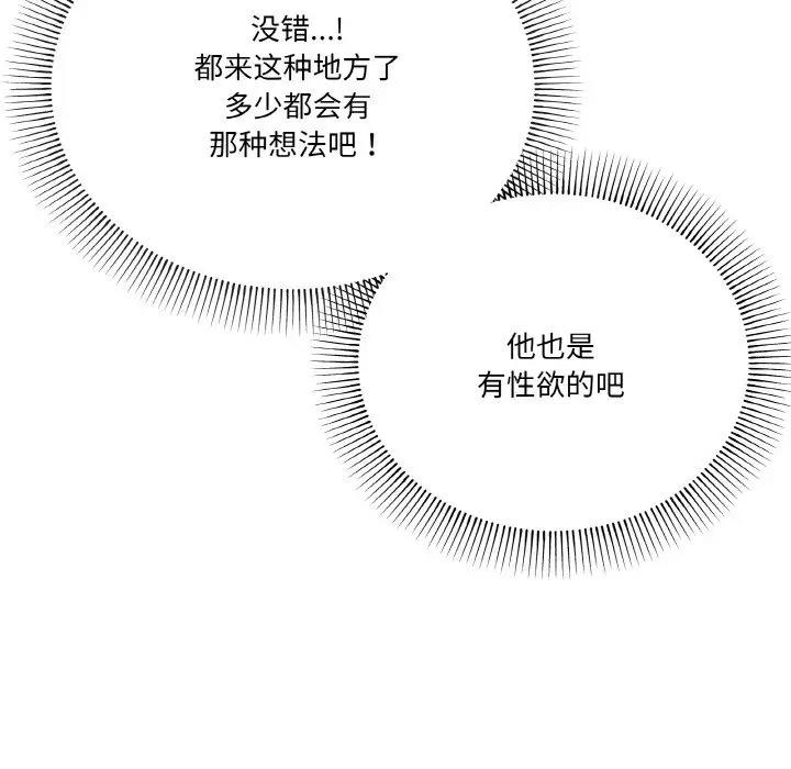 家人之间这样不好吧？ 第6話 韩漫图片97