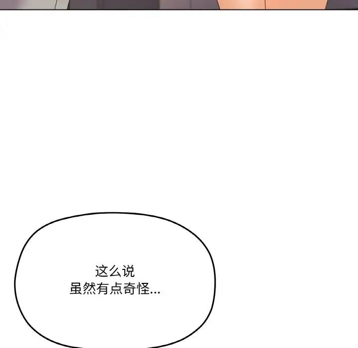 家人之间这样不好吧？ 第6話 韩漫图片152