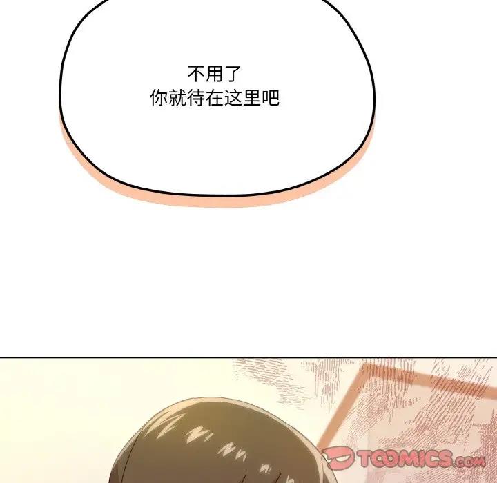 家人之间这样不好吧？ 第6話 韩漫图片132