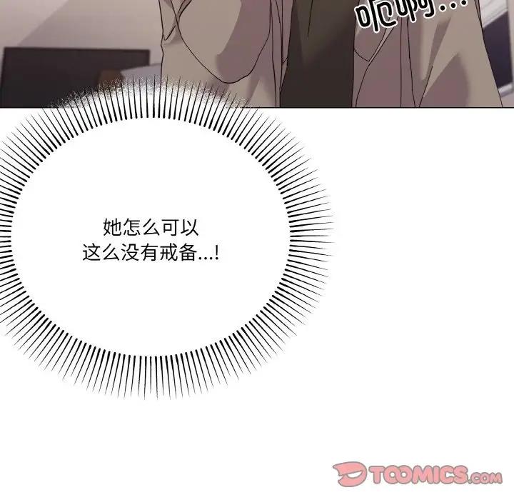 家人之间这样不好吧？ 第6話 韩漫图片116
