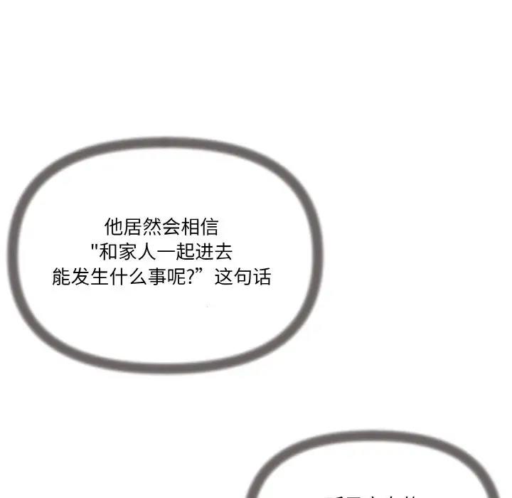 家人之间这样不好吧？ 第6話 韩漫图片66