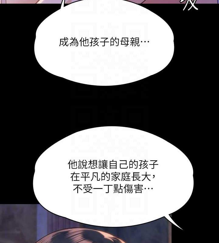 傀儡 在线观看 第333話-達莉洗腦惠敏的真正原因 漫画图片44