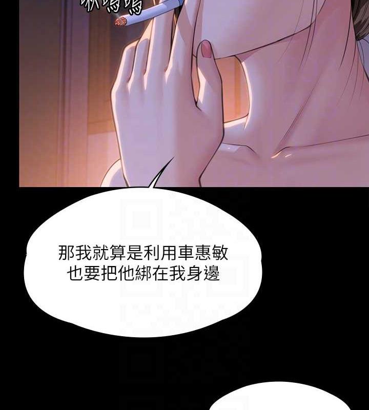 傀儡 在线观看 第333話-達莉洗腦惠敏的真正原因 漫画图片56