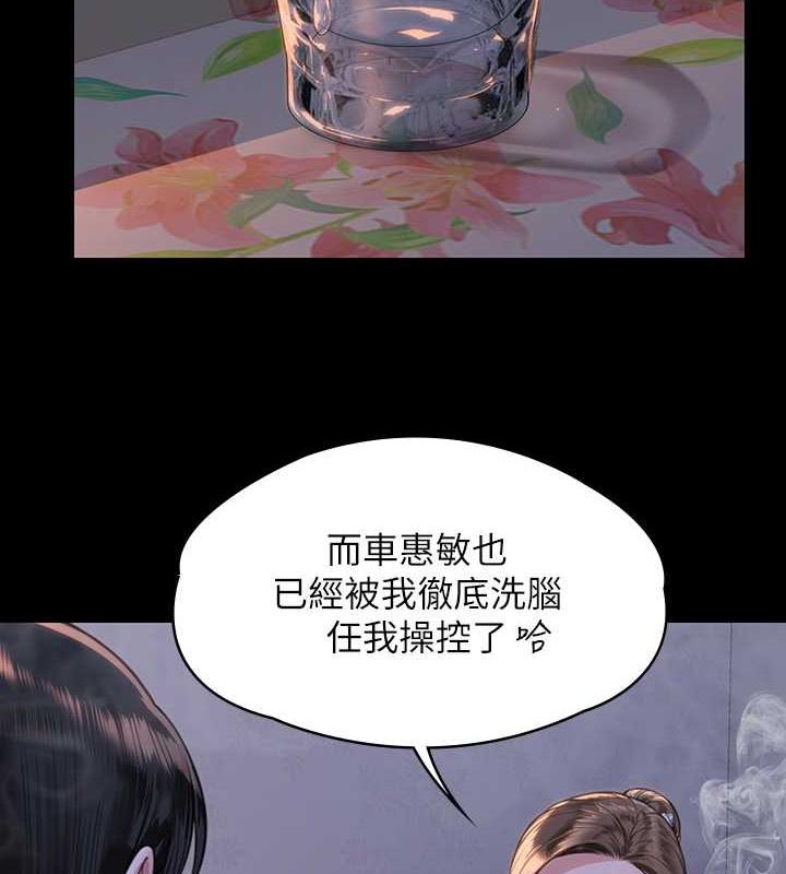 傀儡 第333話-達莉洗腦惠敏的真正原因 韩漫图片49