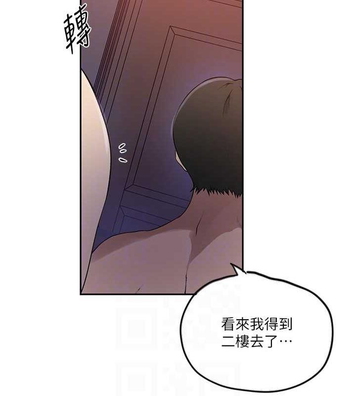 秘密教學 在线观看 第231話-姐姐是飯後甜點 漫画图片95