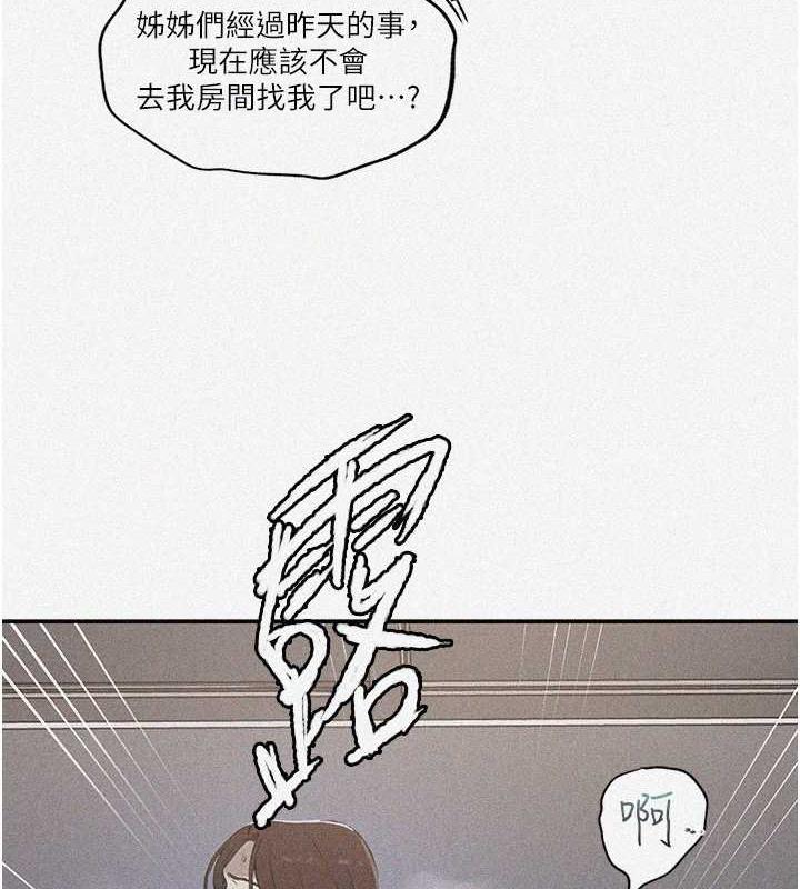 秘密教學 在线观看 第231話-姐姐是飯後甜點 漫画图片3