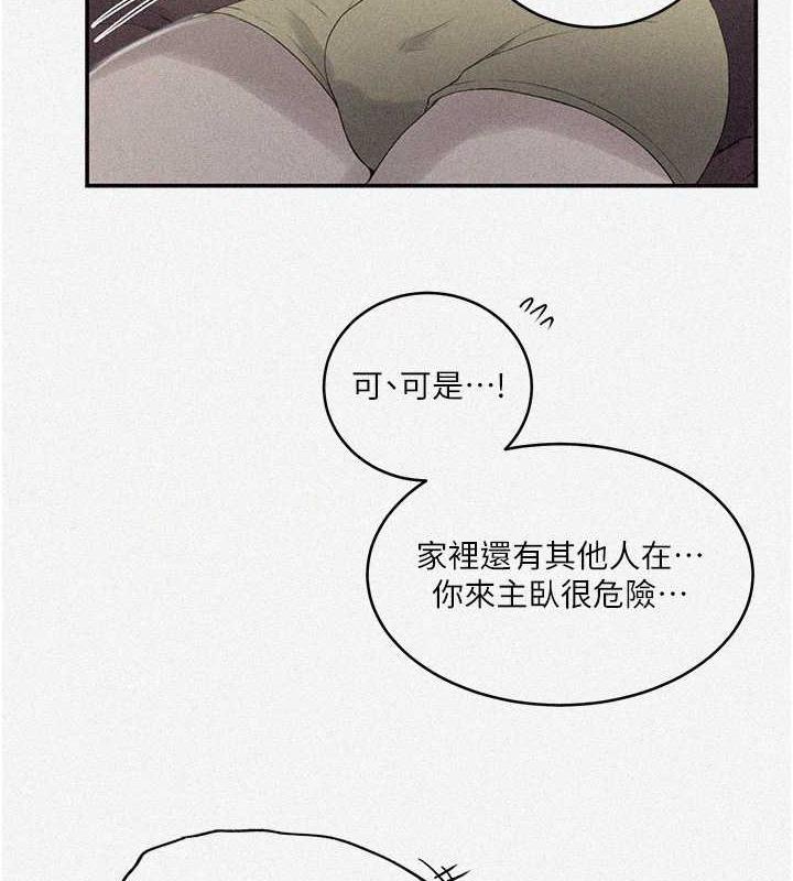 秘密教學 在线观看 第231話-姐姐是飯後甜點 漫画图片2