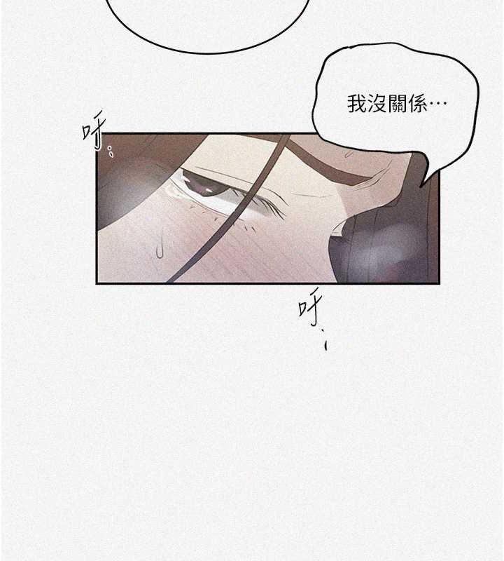 秘密教學 在线观看 第231話-姐姐是飯後甜點 漫画图片6