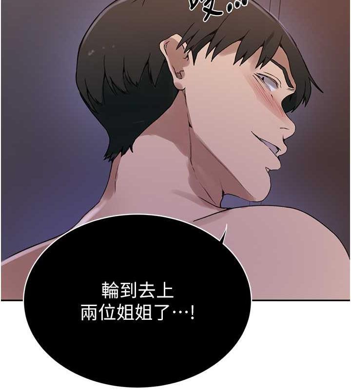 秘密教學 在线观看 第231話-姐姐是飯後甜點 漫画图片100