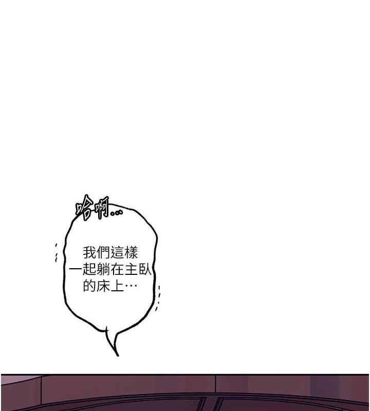 秘密教學 在线观看 第231話-姐姐是飯後甜點 漫画图片86