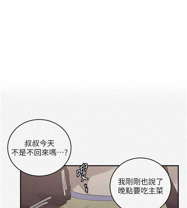 秘密教學 在线观看 第231話-姐姐是飯後甜點 漫画图片1