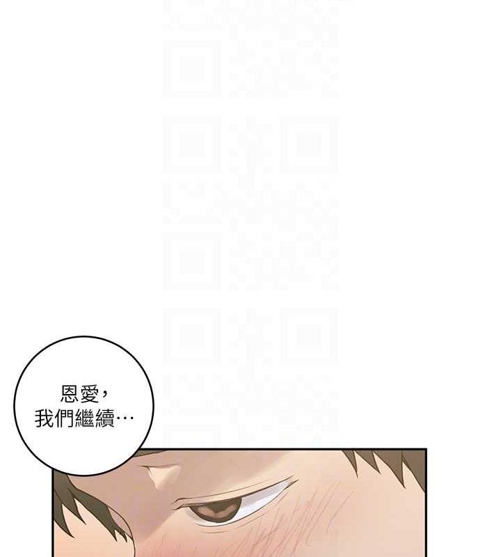 秘密教學 在线观看 第231話-姐姐是飯後甜點 漫画图片18