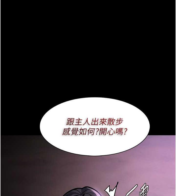 癡漢成癮 在线观看 第90話-在公廁被人裸體強上 漫画图片25