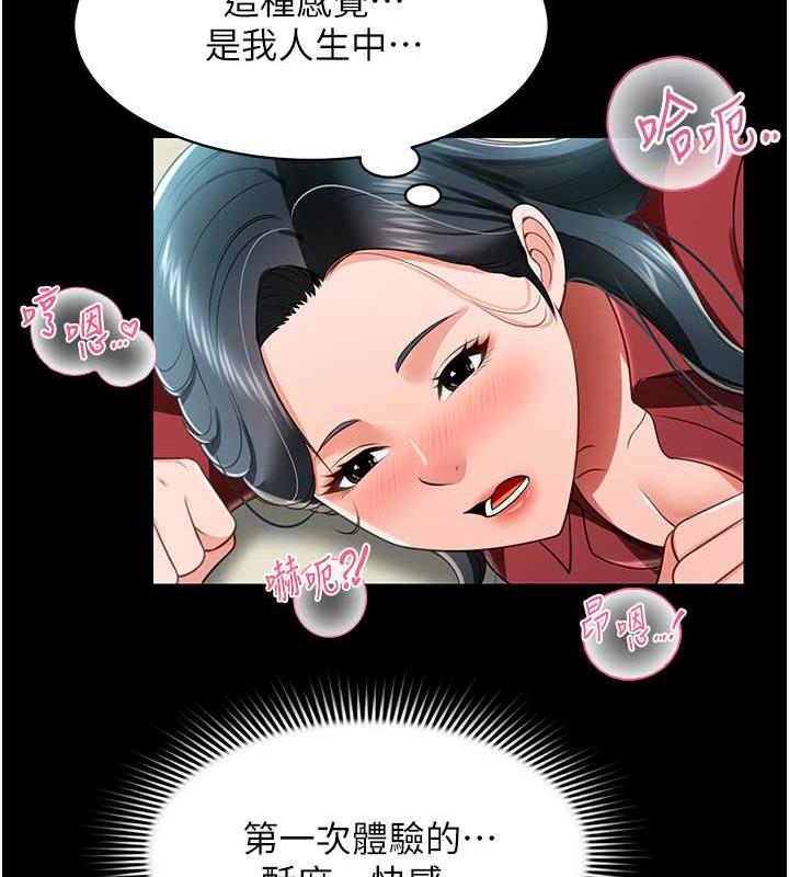 萌鬼飯店實錄 在线观看 第23話-原來男人的肉棒這麼爽! 漫画图片82