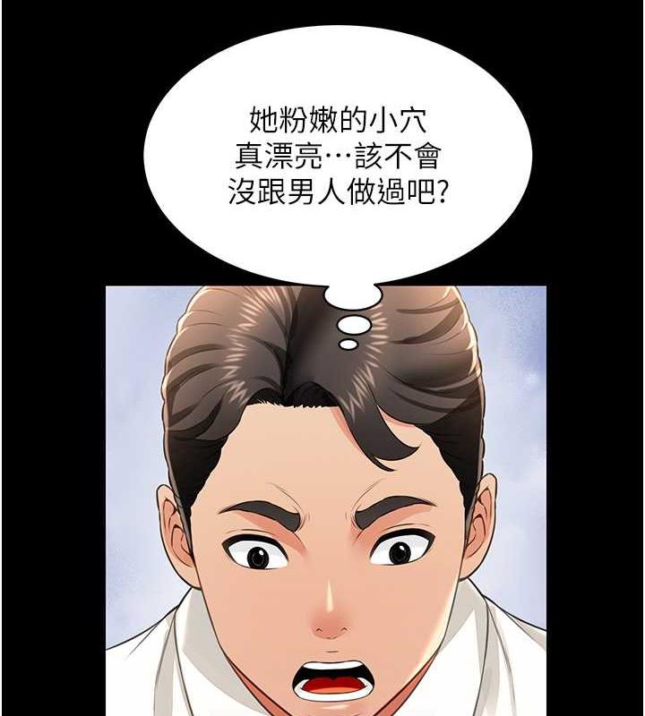 萌鬼飯店實錄 在线观看 第23話-原來男人的肉棒這麼爽! 漫画图片17