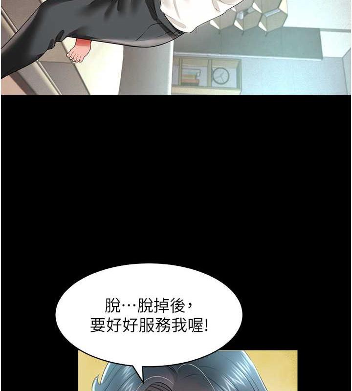 萌鬼飯店實錄 在线观看 第23話-原來男人的肉棒這麼爽! 漫画图片3