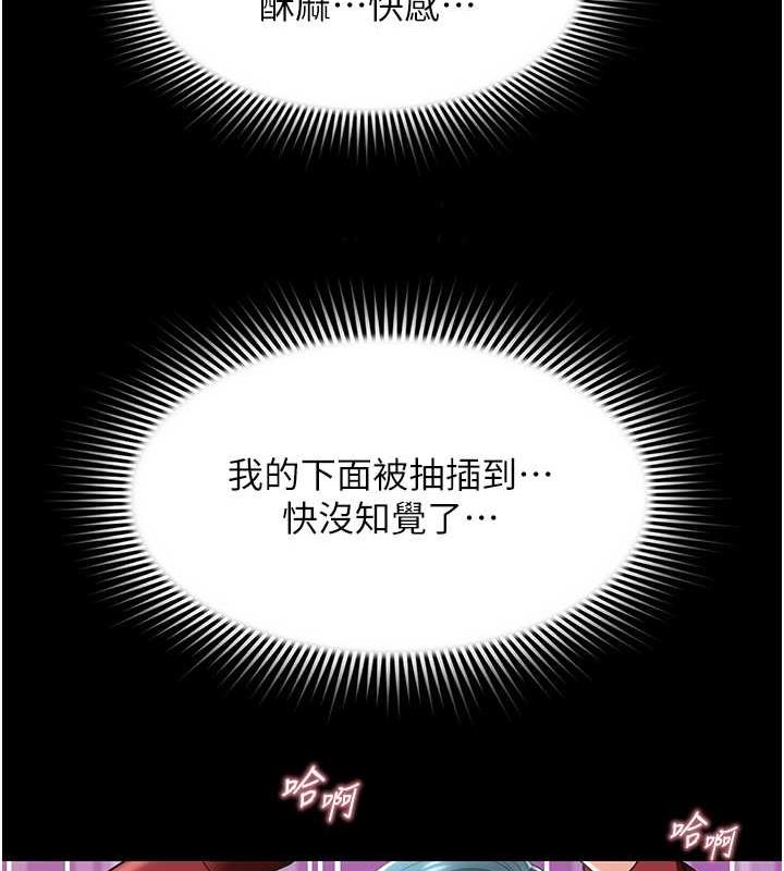 萌鬼飯店實錄 在线观看 第23話-原來男人的肉棒這麼爽! 漫画图片83