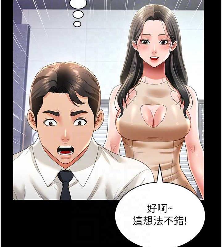 萌鬼飯店實錄 在线观看 第23話-原來男人的肉棒這麼爽! 漫画图片33