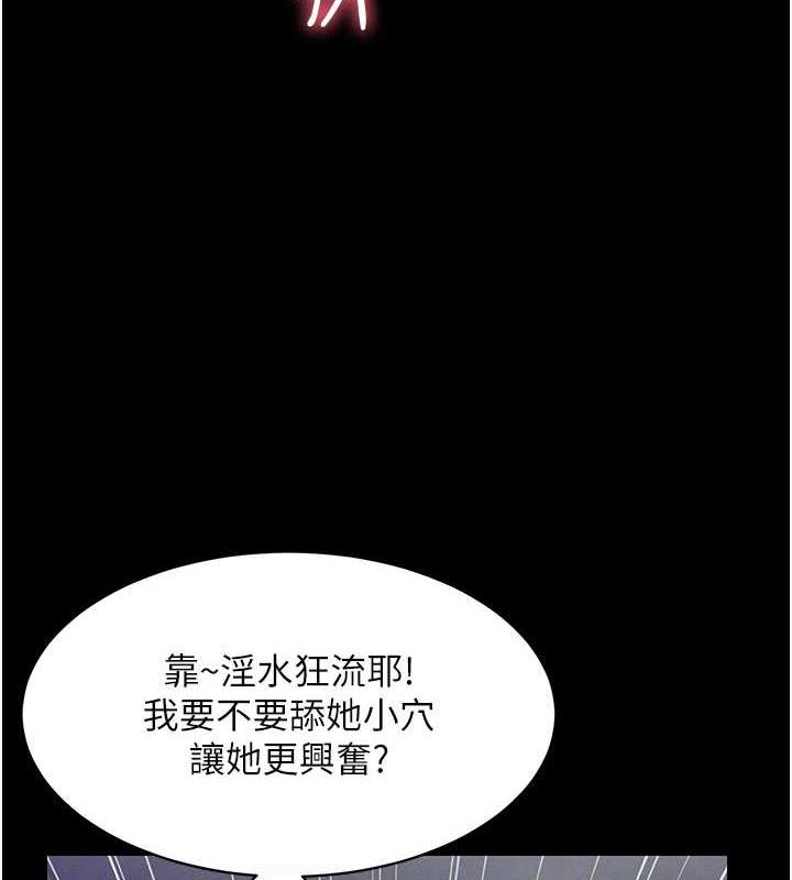 萌鬼飯店實錄 在线观看 第23話-原來男人的肉棒這麼爽! 漫画图片32