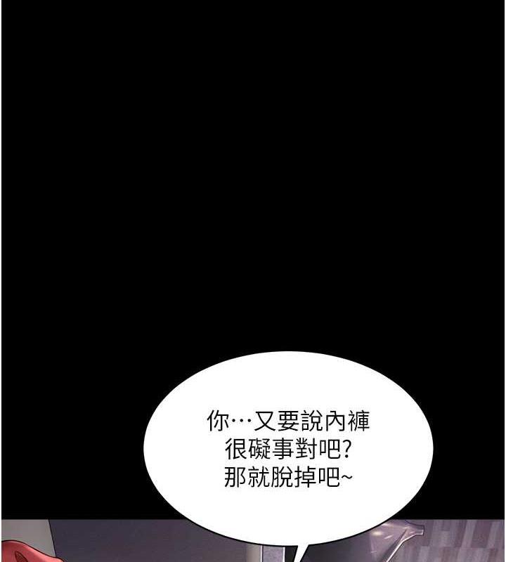 萌鬼飯店實錄 在线观看 第23話-原來男人的肉棒這麼爽! 漫画图片1