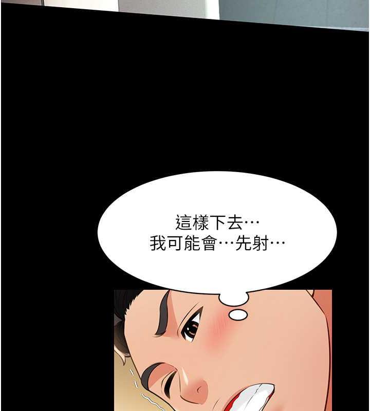 萌鬼飯店實錄 在线观看 第23話-原來男人的肉棒這麼爽! 漫画图片75