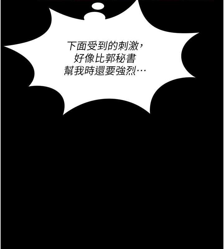 萌鬼飯店實錄 在线观看 第23話-原來男人的肉棒這麼爽! 漫画图片41