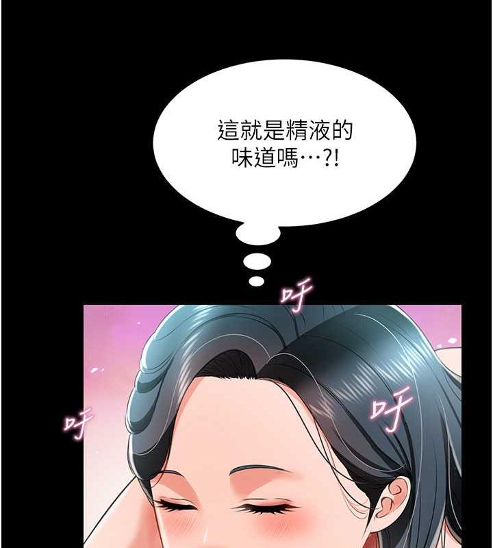 萌鬼飯店實錄 在线观看 第23話-原來男人的肉棒這麼爽! 漫画图片112