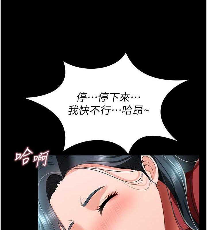 萌鬼飯店實錄 在线观看 第23話-原來男人的肉棒這麼爽! 漫画图片55