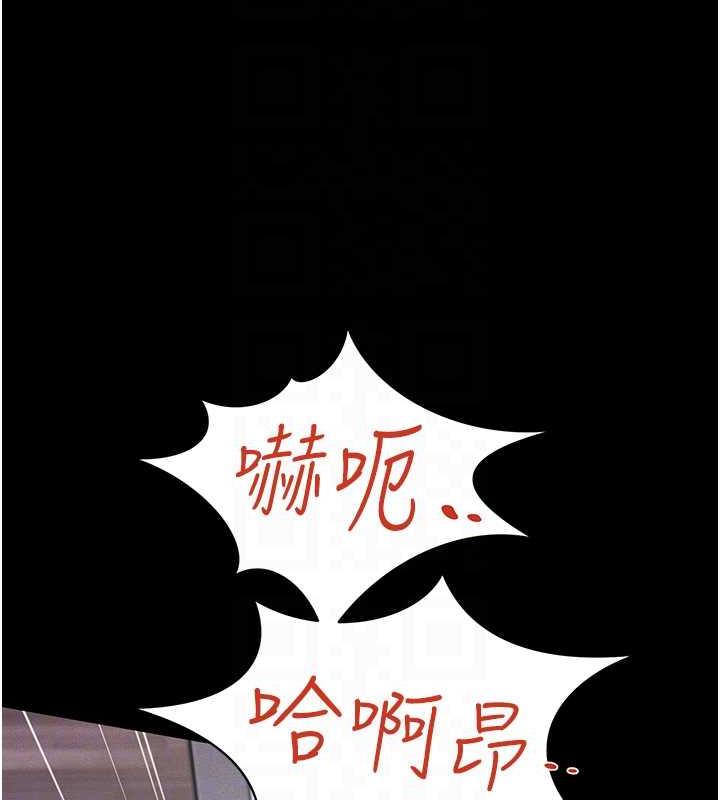 萌鬼飯店實錄 在线观看 第23話-原來男人的肉棒這麼爽! 漫画图片94