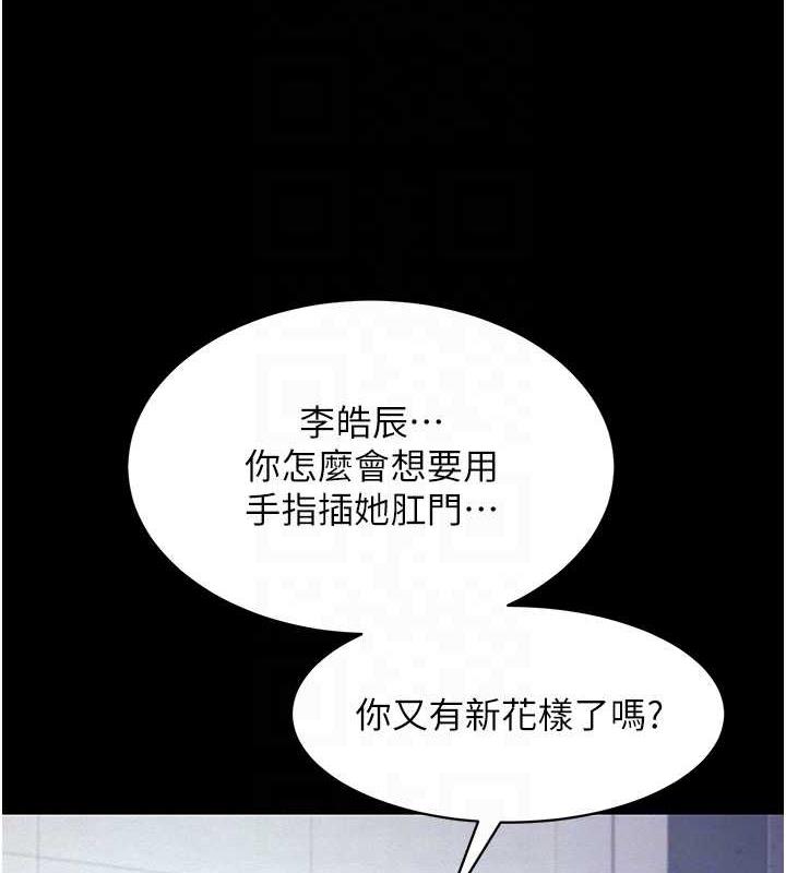 萌鬼飯店實錄 在线观看 第23話-原來男人的肉棒這麼爽! 漫画图片50