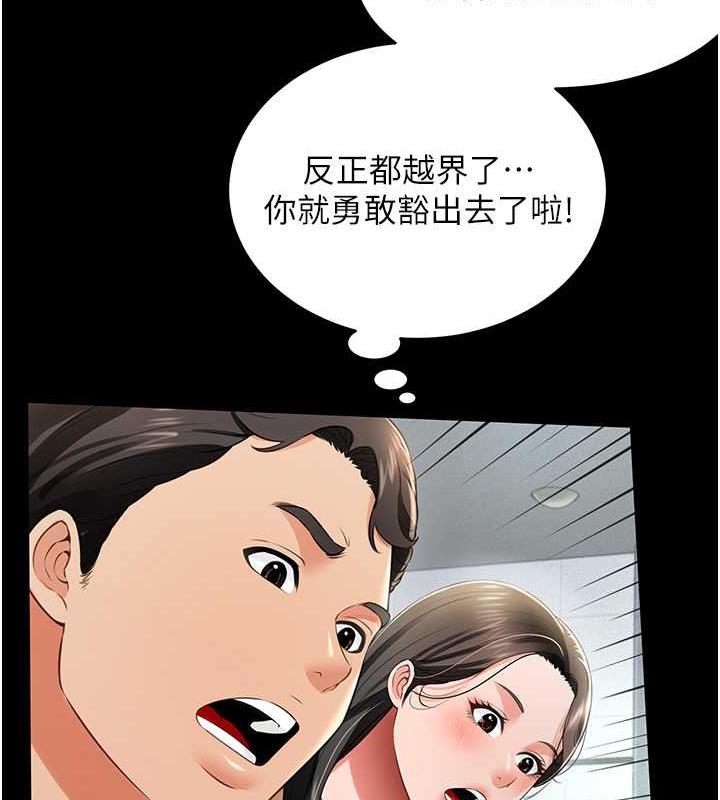 萌鬼飯店實錄 在线观看 第23話-原來男人的肉棒這麼爽! 漫画图片25