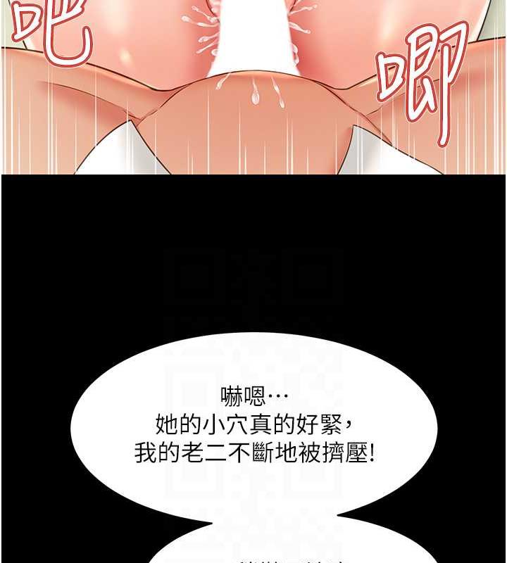 萌鬼飯店實錄 在线观看 第23話-原來男人的肉棒這麼爽! 漫画图片78