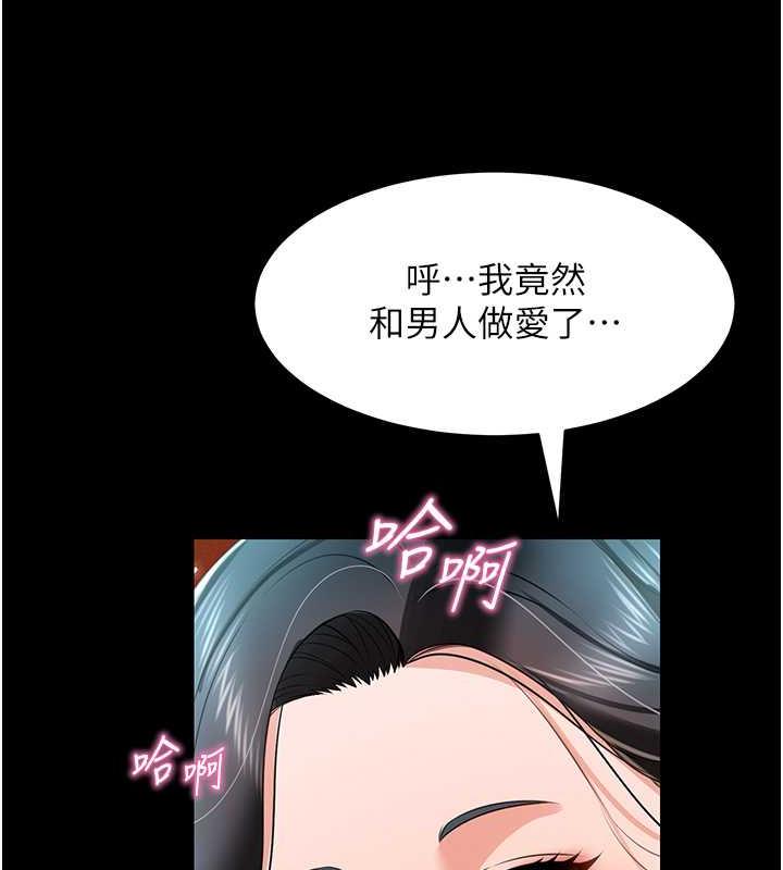 萌鬼飯店實錄 在线观看 第23話-原來男人的肉棒這麼爽! 漫画图片120