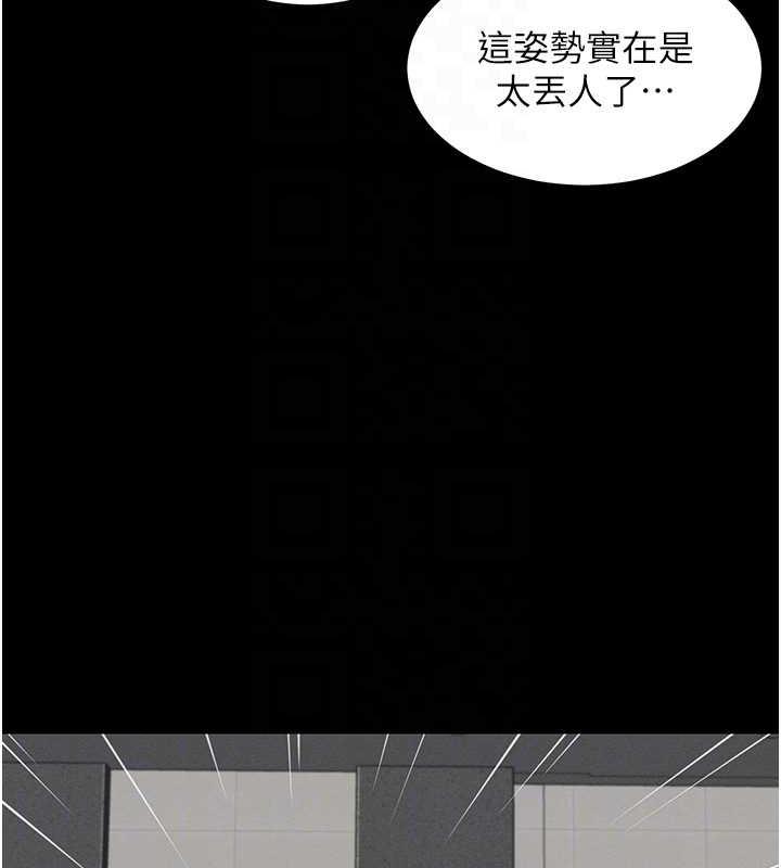 萌鬼飯店實錄 在线观看 第23話-原來男人的肉棒這麼爽! 漫画图片118