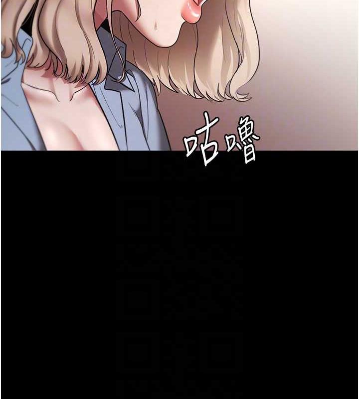 老闆娘的诱惑 第14話-對命令毫無抵抗力的她 韩漫图片55