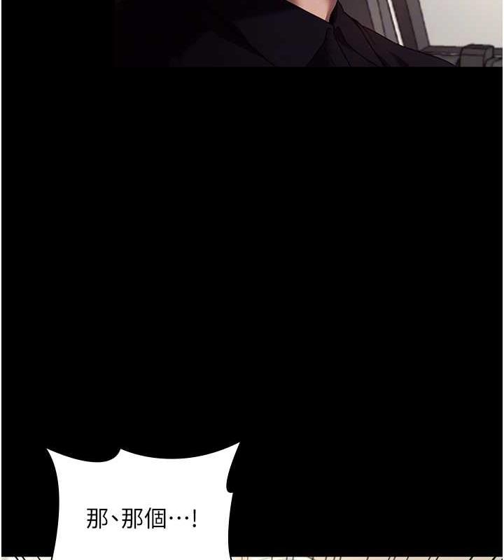 老闆娘的诱惑 第14話-對命令毫無抵抗力的她 韩漫图片19
