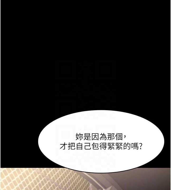 老闆娘的诱惑 第14話-對命令毫無抵抗力的她 韩漫图片15