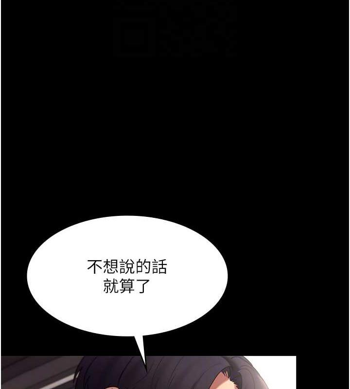 老闆娘的诱惑 第14話-對命令毫無抵抗力的她 韩漫图片77