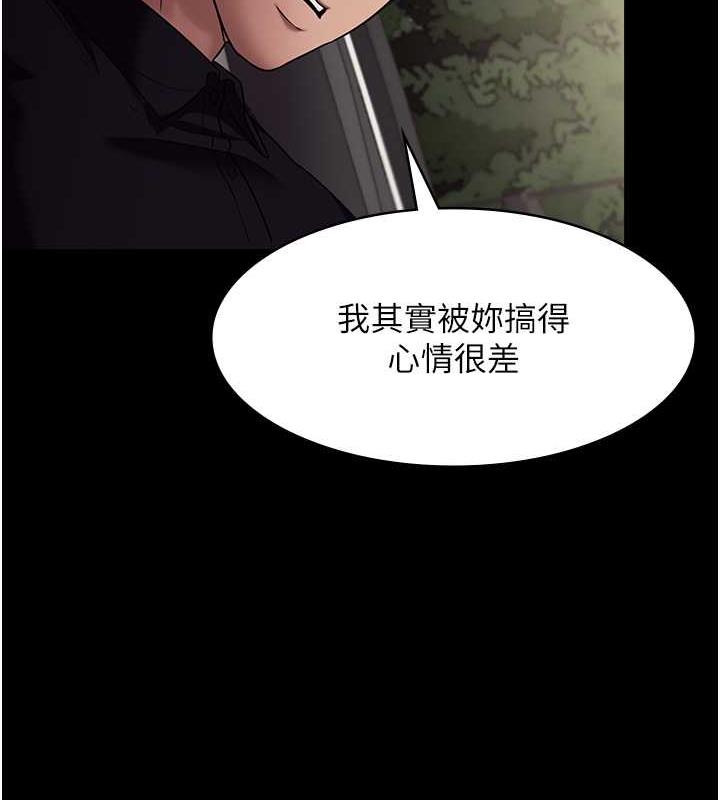 老闆娘的诱惑 第14話-對命令毫無抵抗力的她 韩漫图片45