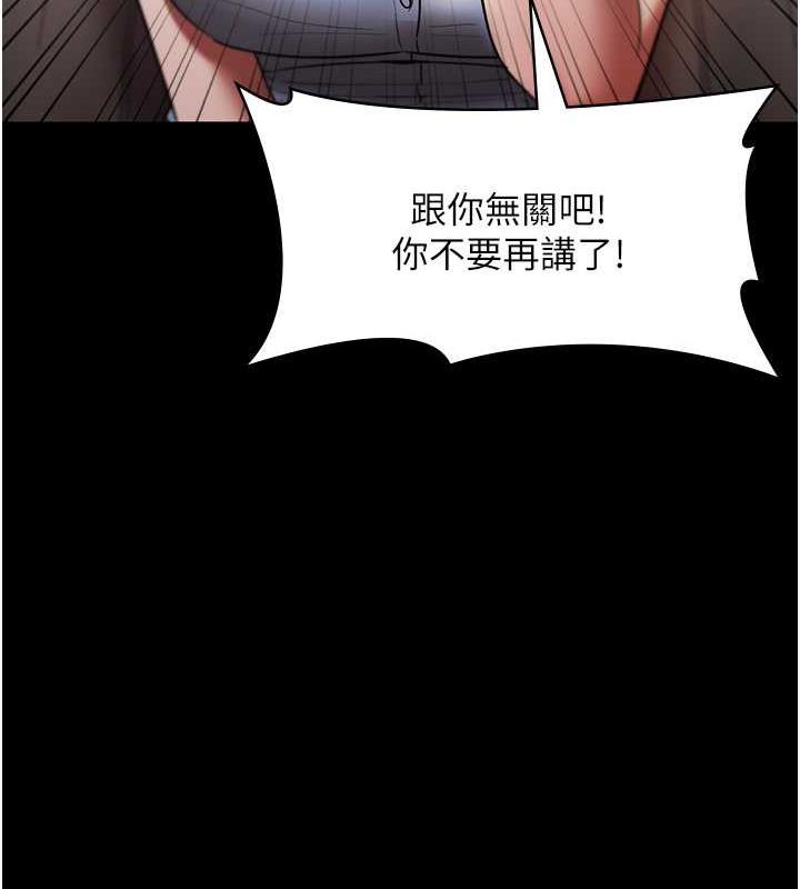 老闆娘的诱惑 第14話-對命令毫無抵抗力的她 韩漫图片21
