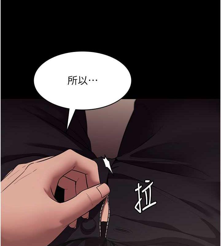 老闆娘的诱惑 第14話-對命令毫無抵抗力的她 韩漫图片46