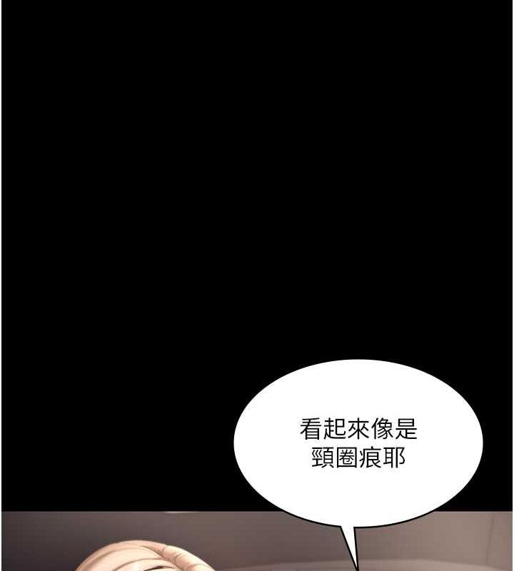 老闆娘的诱惑 第14話-對命令毫無抵抗力的她 韩漫图片11