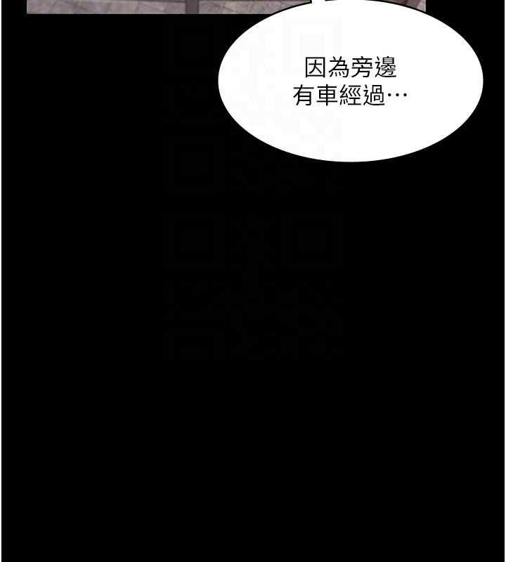 老闆娘的诱惑 第14話-對命令毫無抵抗力的她 韩漫图片91